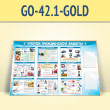 ����� ������� ����������� ������� � 2-�� �������� �4 ��������� (GO-42.1-GOLD)